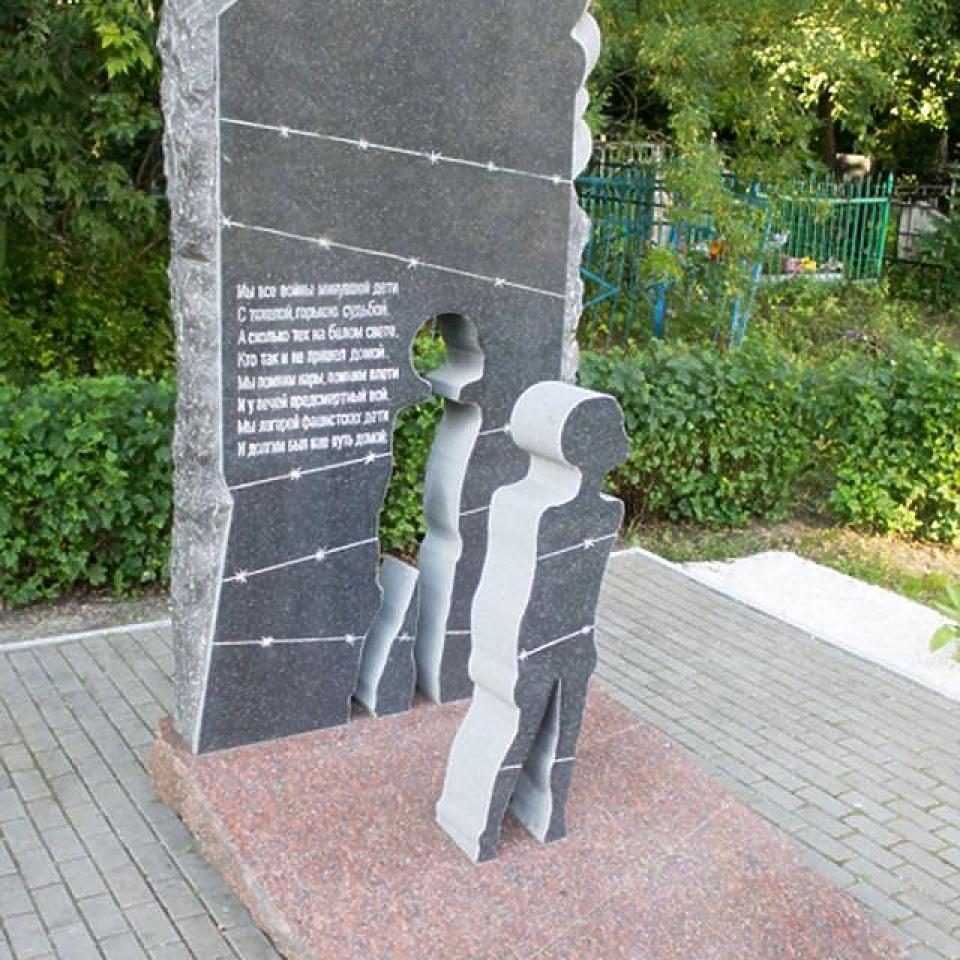Памятник несовершеннолетним узникам фашизма (г. Воскресенск) | Памятник. Вид сбоку Фото - Памятник несовершеннолетним узникам фашизма (г. Воскресенск) | Памятник. Вид сбоку