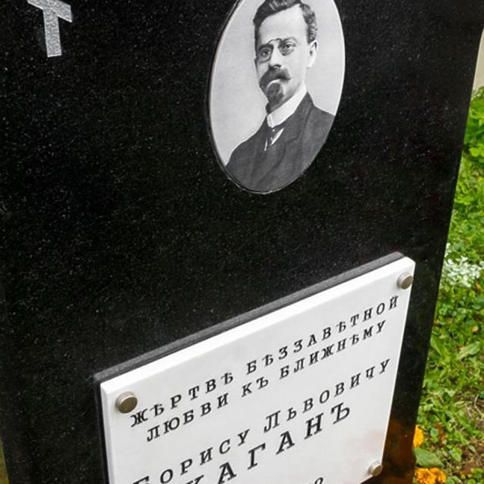 Фото - Памятник первому врачу Воскресенска | Памятник Кагану Брису Львовичу