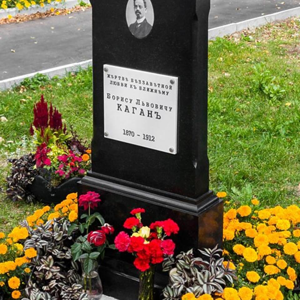 Фото - Памятник первому врачу Воскресенска | Памятник Кагану Брису Львовичу